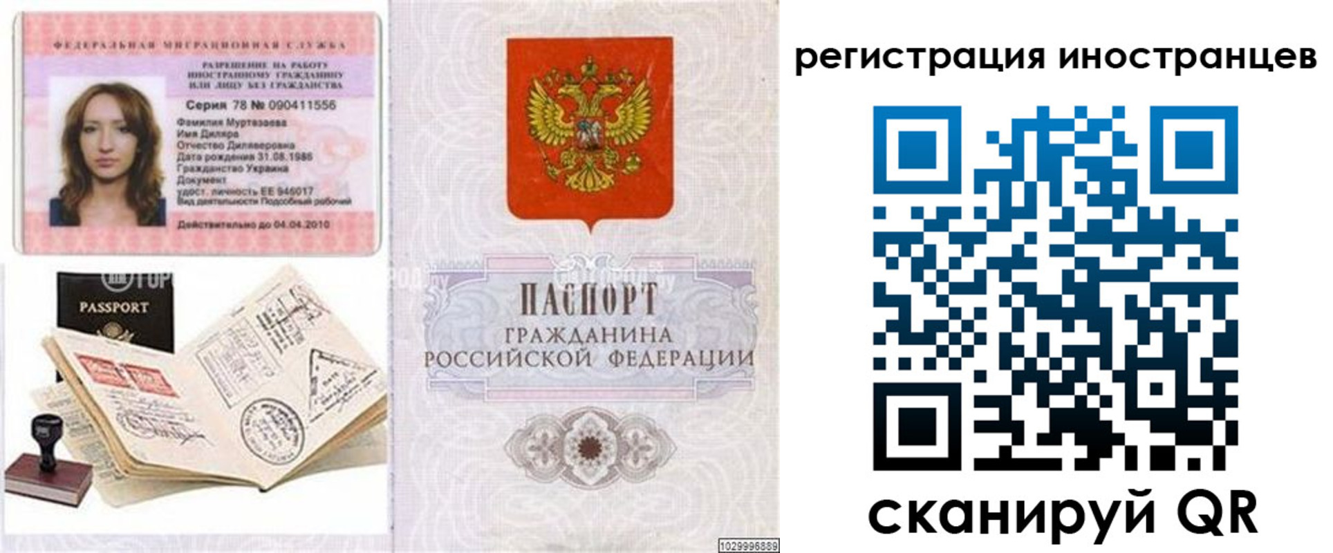 временная регистрация 2025 в Тимашёвске