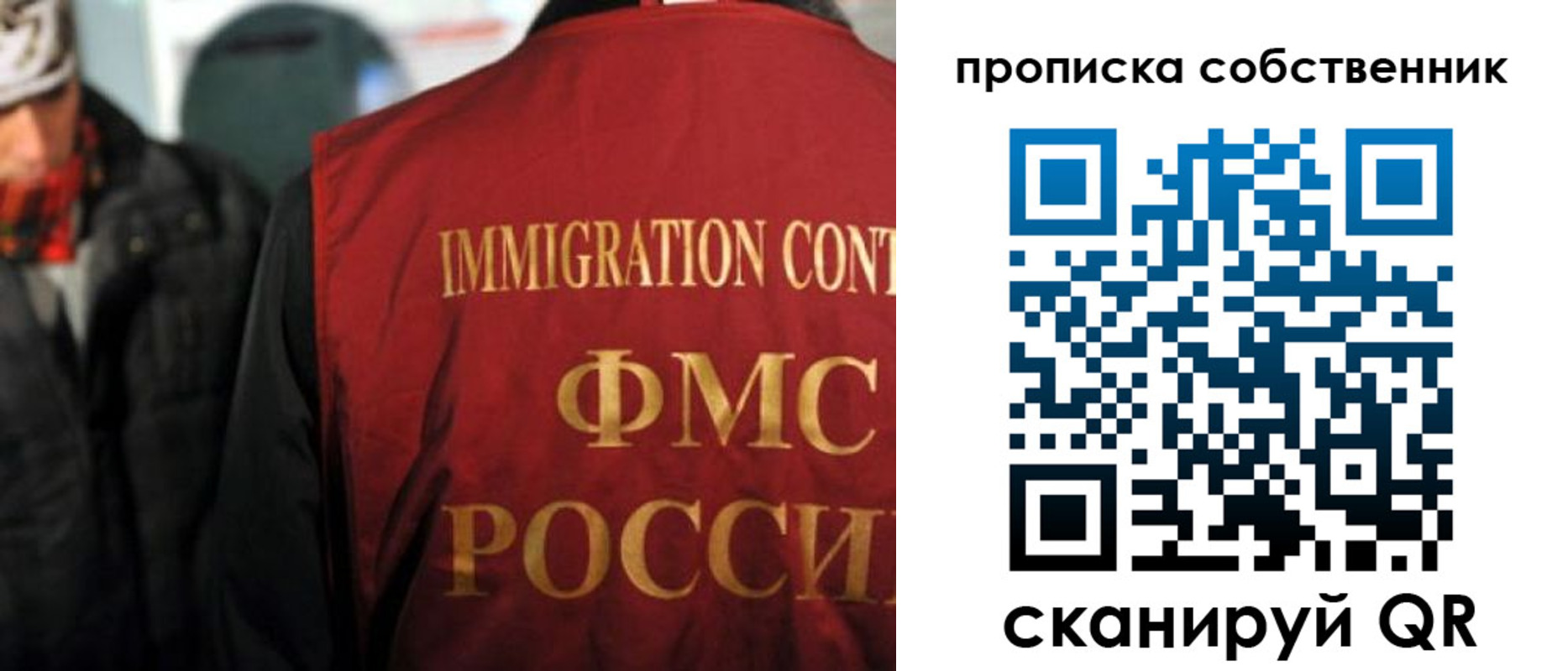 прописка от собственника в Тимашёвске