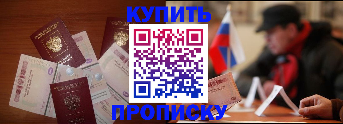 регистрация в Тимашёвске