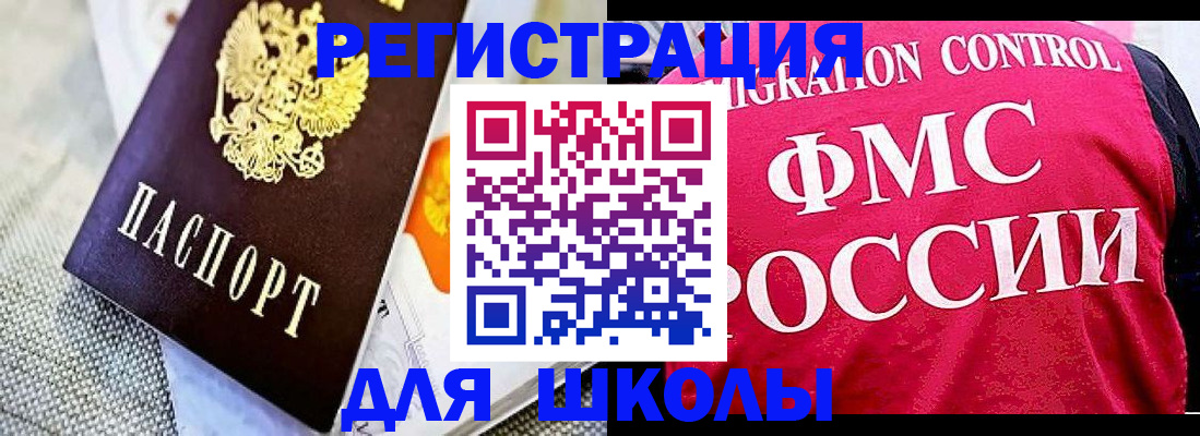 регистрация для дет. сада в Тимашёвске