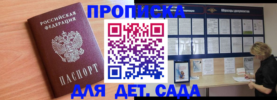 прописка от собственника в Тимашёвске